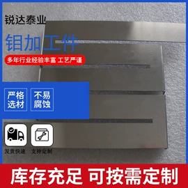 金属加工材;钛及钛合金材;锆