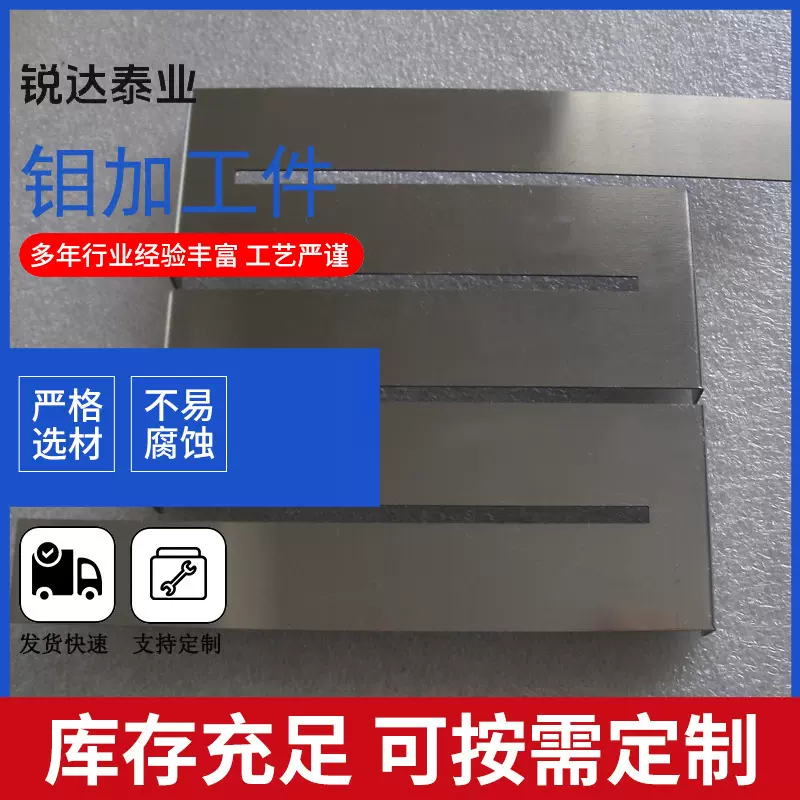 定制加工纯钼加工件 钼异形件 钼材来图定制 钼合金件 CNC加工