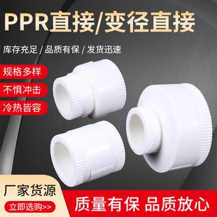 �S�����lppr�ȏ�ֱ��ppr�ȏ�ֱͨ׃��ֱ�� PPR20-160ˮ�ܹܼ����^