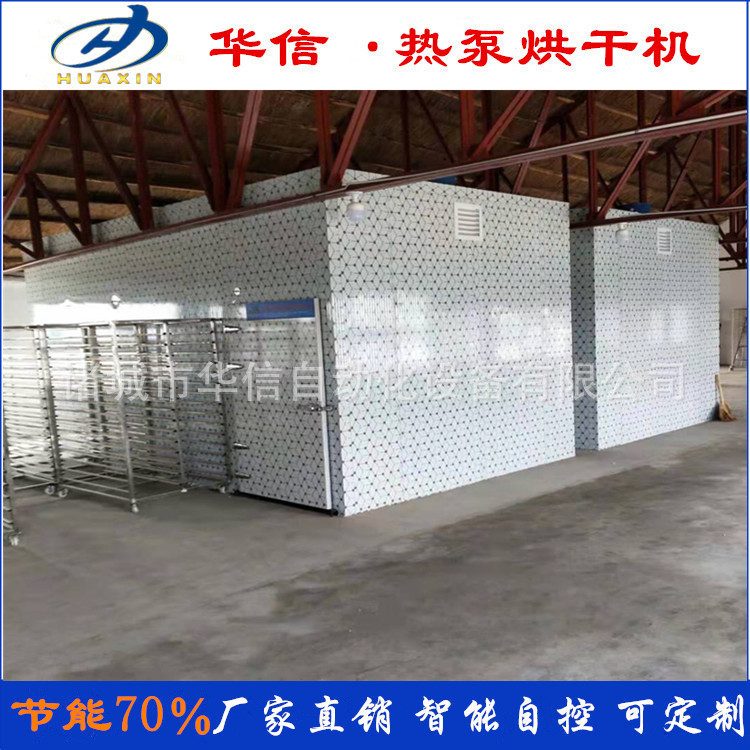 电加热烘干房设备羊栖菜烘干机设备海带头烘干房脱水干燥箱机器厂