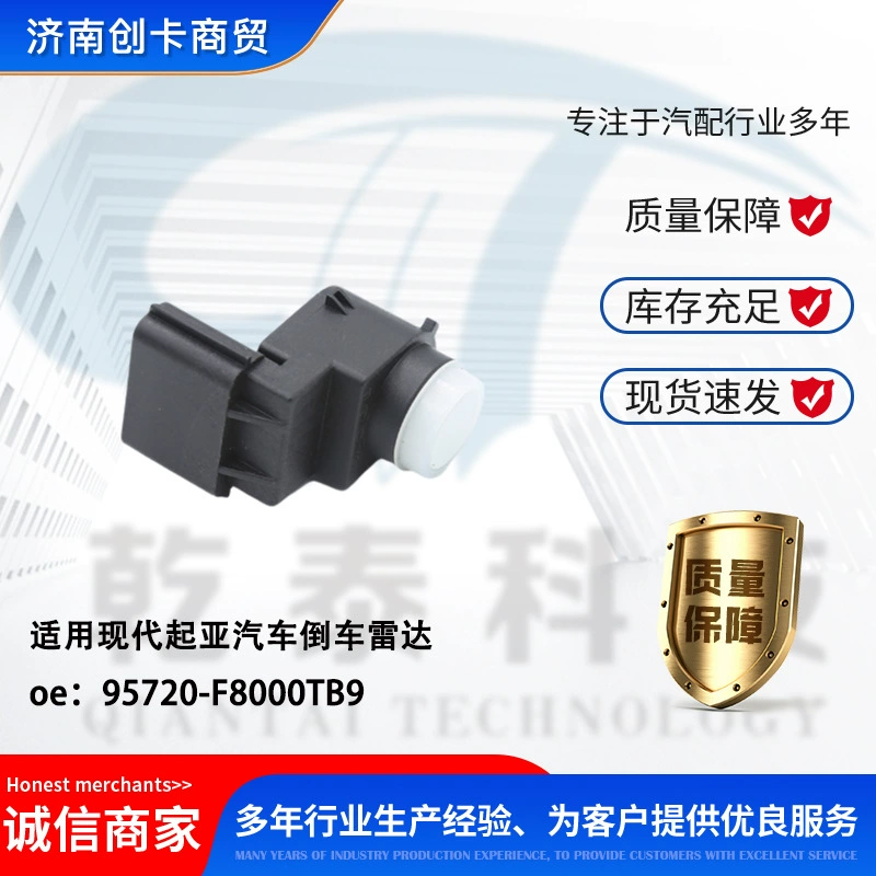 Подходит для автомобильного радара заднего хода Hyundai Kia 95720-F8000TB9