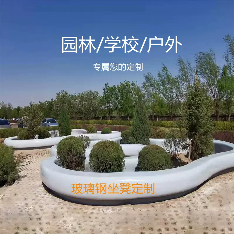 玻璃钢长条座椅户外花坛树池商场休闲坐凳创意公园林景观造型椅子