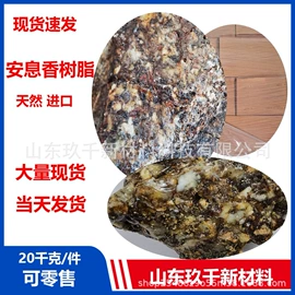 洗涤剂;虫胶;其他活性剂