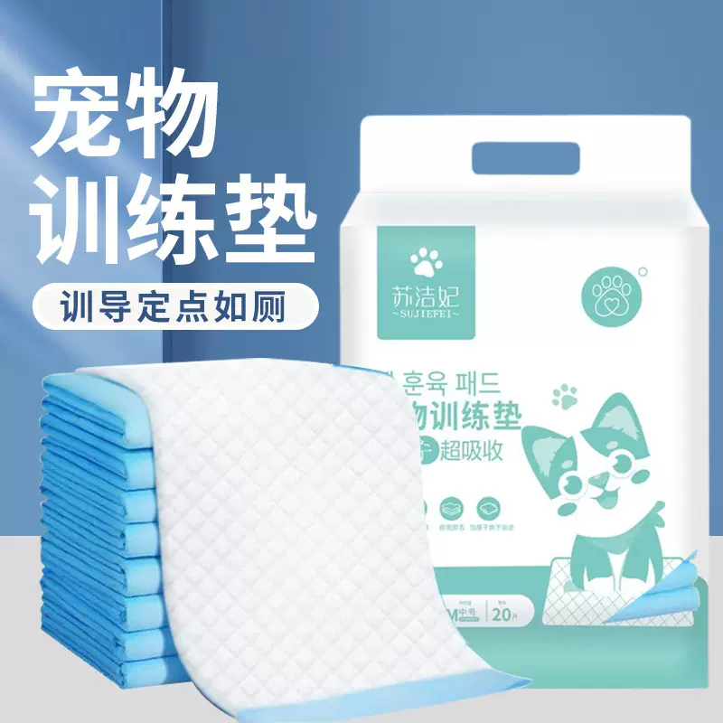 宠物尿垫狗狗隔尿垫卫生除味加厚吸水一次性尿不湿尿布批发尿片