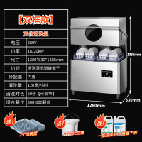 佳颂双框洗碗机商用洗碗机揭盖式洗碗机食堂洗碗机饭店小型酒店餐
