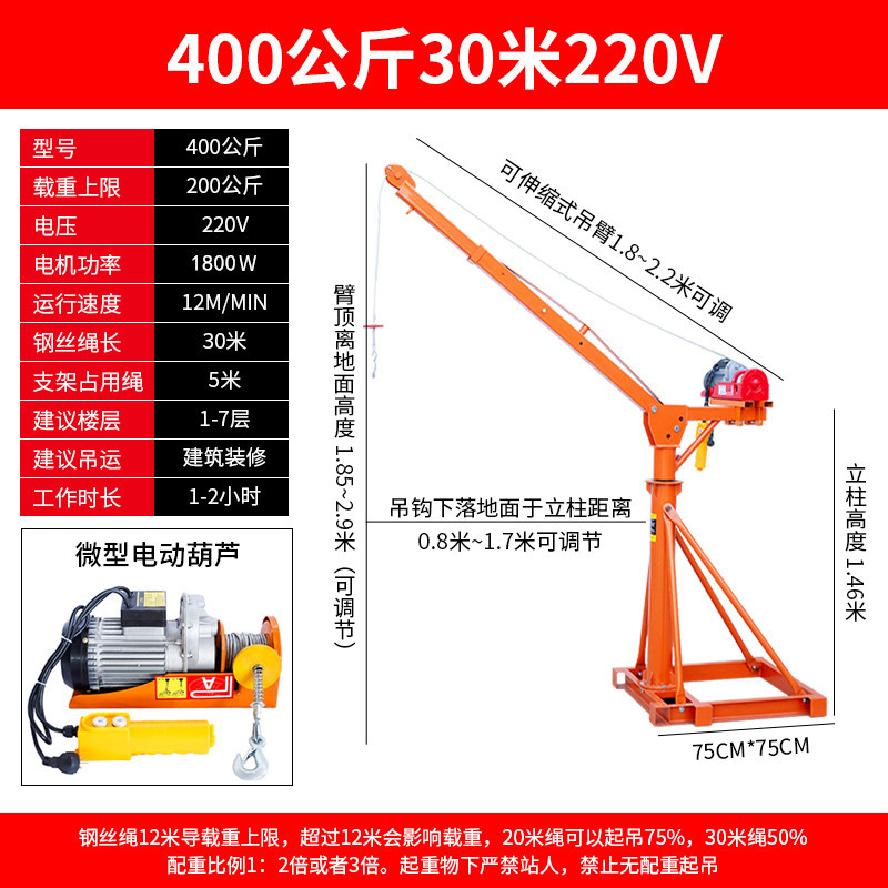 텔레스코픽 접이식 400kg 30.22m V