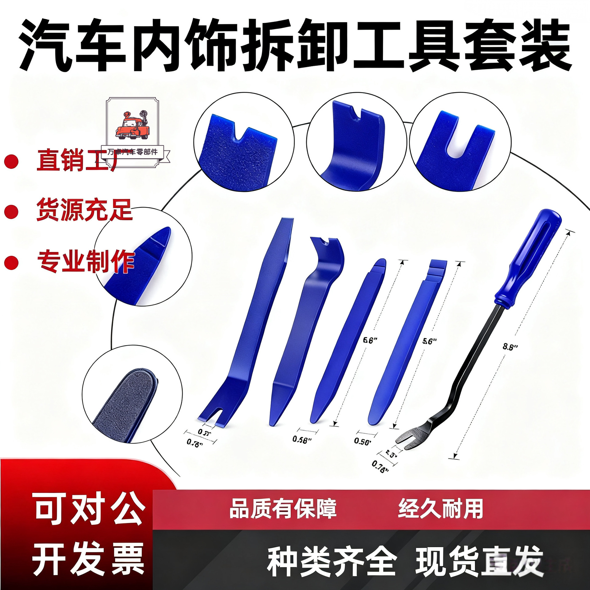 Car Audio Trim Removal Tool 5PCS Kit Anti-Scratch Pry Suitable for Door Panel Interior Audio Dashboard 3