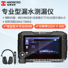 ������ҕHIKMICRO-AP21�t�⾀����x���I�ܵ��y©ˮ�z�y�S��A5/A3