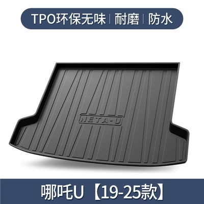 Suitable for Nezha U/U Pro Special Tpe Trunk Mat Interior Modification Accessories Automotive Supplies Trunk Mat (Trunk Mat) - nezha-u-main-pad-tpe-upgraded-and-thickened-version