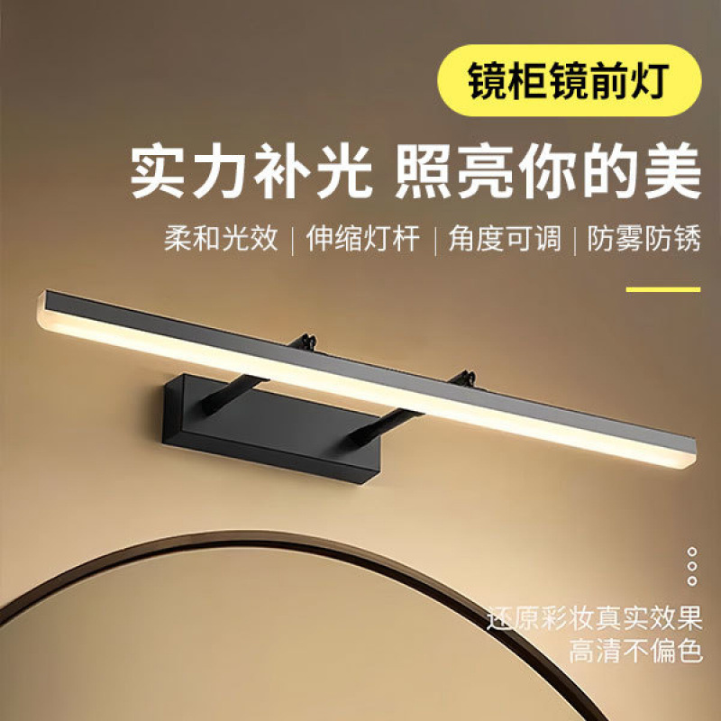 Bathroom led non-perforated bathroom simple mirror cabinet special wall lamp dressing table mirror lamp lamp lamp mirror headlight