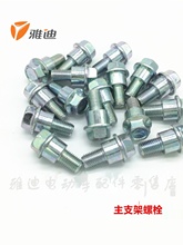 �ŵ�늄�܇��� ��֧����˨ �����˨ ��\��˨�ŵ��ݽzM6M8M10