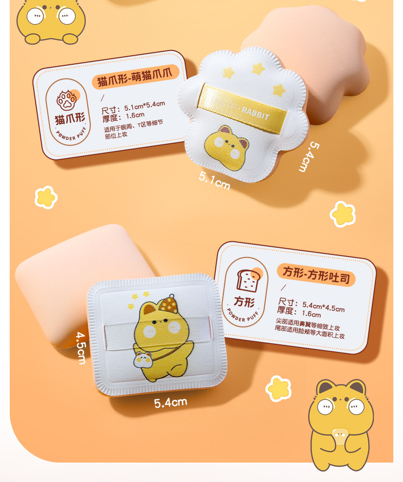 LMLTOP Cartoon Marshmallow Powder Puff 2-piece Dry and wet dual-purpose Rubycell Makeup Powder Puff SY207 Item Picture