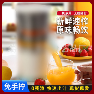 Cross-border household fast juicer small portable USB electric orange juice juicer residue juice separation juicing artifact