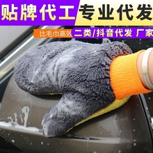 多功能家务清洁手套熊掌拇指双面珊瑚绒洗车手套汽车清洁用品批发