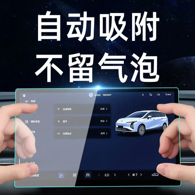 Car interior film | display screen protective film, instrument panel