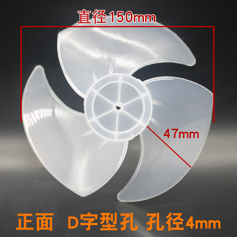 [투명백색 - 직경 15CM] D구멍 4MM [세잎]