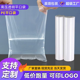 塑料服装袋;塑料自封袋;内衣裤包装