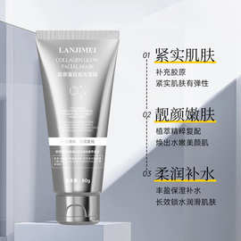 胶原蛋白多肽灌注人皮面膜发光面膜补水保湿嫩肤多重胶原蛋白厂家