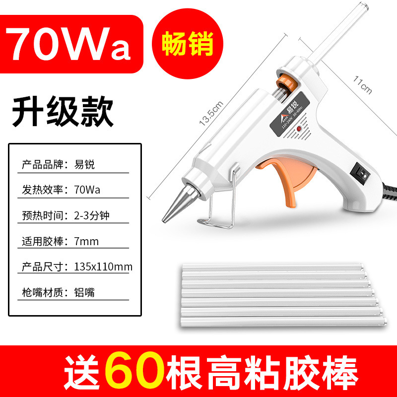 쿨화이트 [이벤트시 35개 남음] - 70W 업그레이드 모델 + 하이비스코스스틱 60개 [베스트셀러]