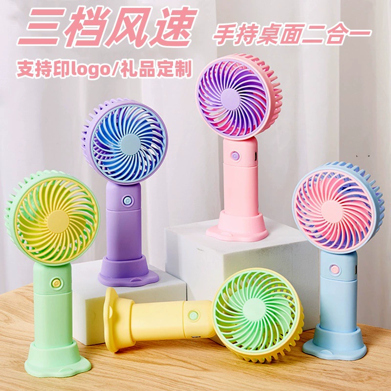 Летний мини-портативный вентилятор Студенческий мобильный телефон держатель настольный маленький вентилятор деятельности для детей с логотипом