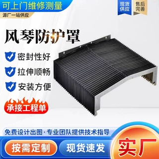 定制风琴防护罩导轨伸缩阻燃一字型机床齿轮加工防水防油防尘罩
