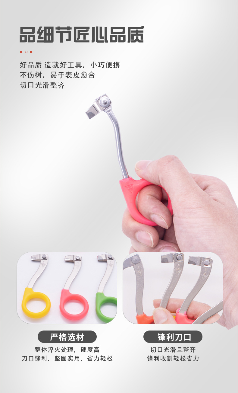 果树环割刀_7(1)