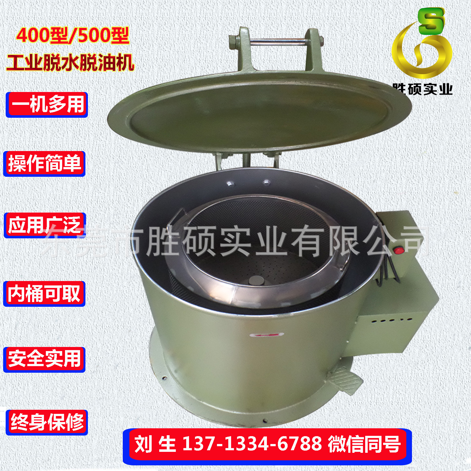 低价销售400型脱水烘干机 热风离心脱水机 工业脱油机脱水机厂家