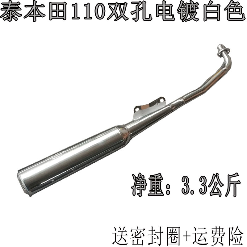 Suitable for Various Curved Beam Vehicles Hj110 Dayang Dy100 Jialing 70 Moped 48Q Exhaust Pipe Muffler Wholesale