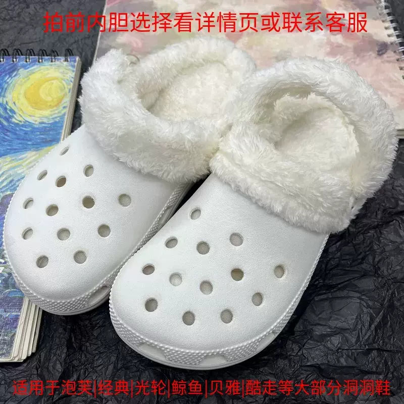 洞洞鞋毛绒内胆冬季保暖加绒毛套男女款大码鞋套可拆卸后跟鞋带套