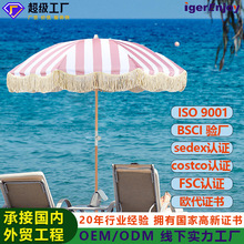 跨境专供户外防晒沙滩伞大太阳伞海滩海边泳池庭院露营遮阳流苏伞