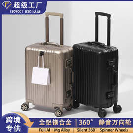 20寸德国全铝镁合金登机箱男女商务行李箱拉杆箱批发全铝镁合金
