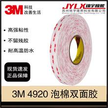 3M 4920�����p���z��ɫ���ޟo������ݽz�T��͸ߜط�ˮ