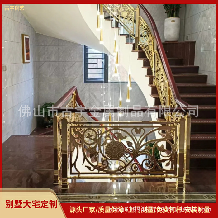 别墅酒店室内铜铝艺楼梯扶手铝合金护栏栏杆简约现代中式现代轻奢