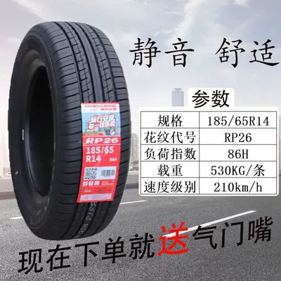 185 195 205 215 Off-road şinlər - chaoyang-18565r14-rp26