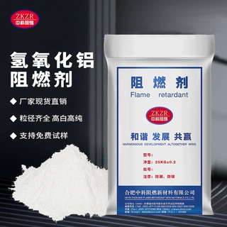 高白高纯氢氧化铝填料 活性氢氧化铝阻燃剂1250目 活性氢氧化铝粉