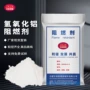 高白活性高纯氢氧化铝阻燃剂