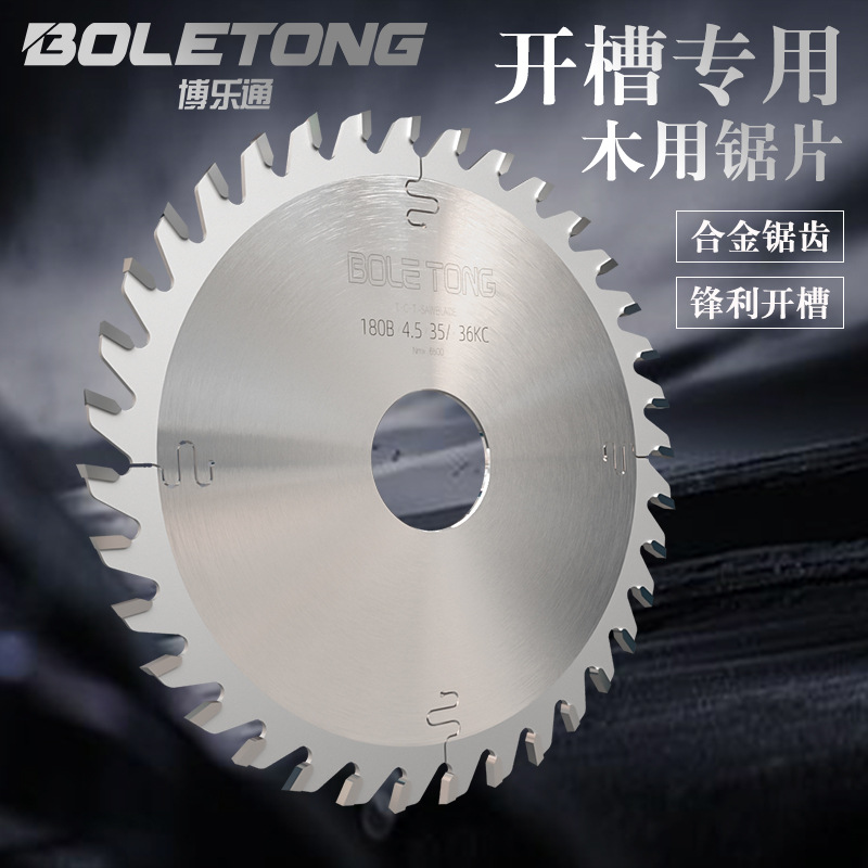 Boleton madera ranurado hoja de sierra 205mm empuje sierra de mesa 35 agujero máquina de fresado vertical herramienta de aleación de engrosamiento de tenón de placa posterior