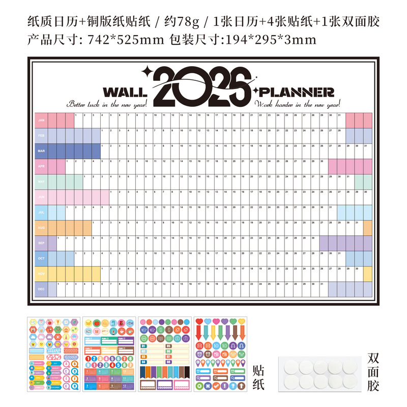 悦真期年岁暮2026年日历计划表跨境亚马逊新年2026墙贴打卡自律表|undefined