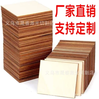 厂家直销DIY木质方形木片激光切割UV彩绘手工绘画幼儿园涂鸦木制