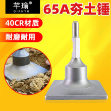 65A/95大电镐夯土器汽油镐挖树机铲子凿子多用凿平破碎振动盘平地