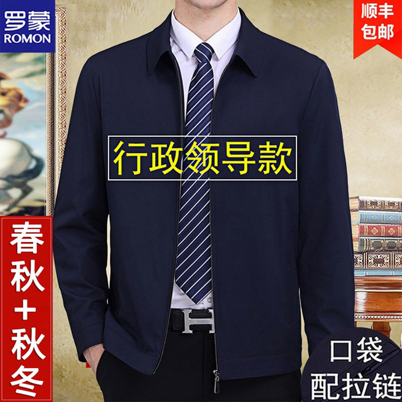 Romon Men's Jacket for Dad, Business Casual, Middle-Aged and Elderly, Spring and Autumn 2026 New Model, High-End Executive Coat Romon Men's Jacket for Dad, Business Casual, Middle-Aged and Elderly, Spring and Autumn 2026 New Model, High-End Executive Coat