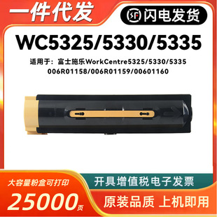 �m��ʩ��006R01160�ۺ�5325�ͺϙC5330�ۺ�5335��ӡ006R01159ī��