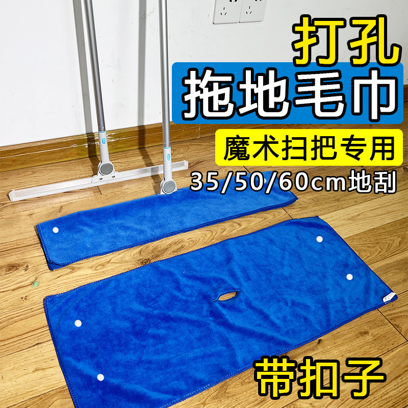 Magic Broom Hole Mopping Rag Housekeeping Cleaning Special Mop Thickened Strong Absorbent No-lint Household Towel