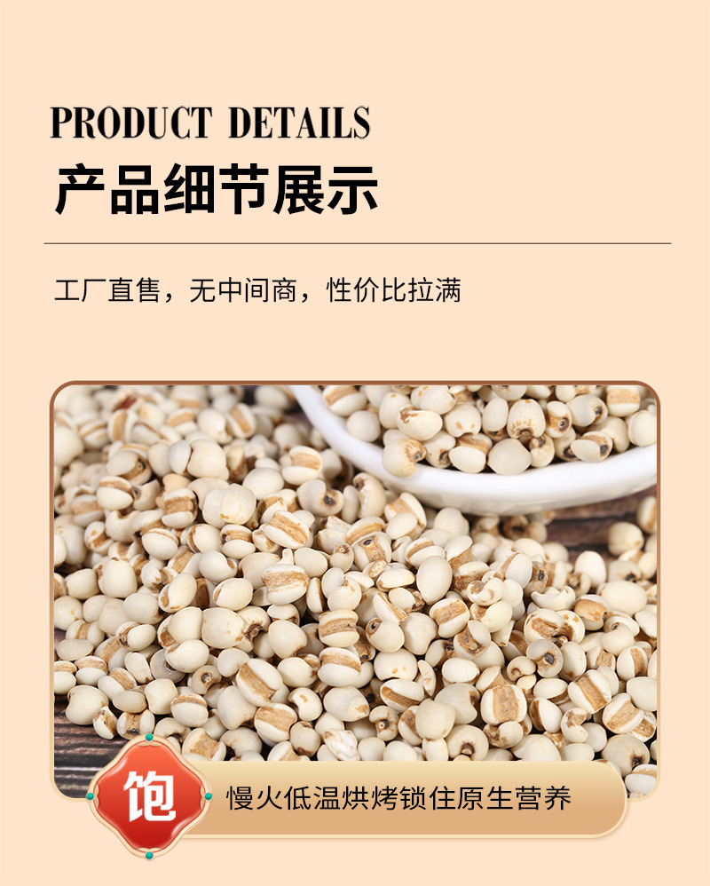 Roasted Coix Seed Yi Yi Ren 薏苡仁 Dried Job's Tears for Tea Soup and Grinding specifications
