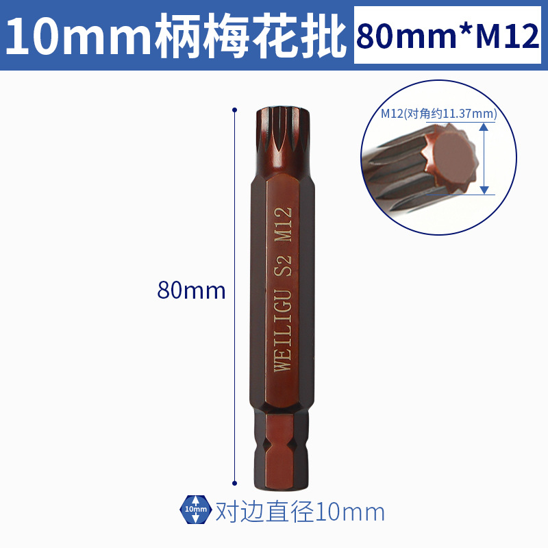 Presión de lote de herramienta rotatoria de cañón de aire llave eléctrica manguito de lote de 10 mm mango interno hexagonal doce ciruela cabeza de impacto conjunto