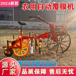 Comprehensive Multi-Functional Upgraded Version of the New Self-Propelled Laminating Machine for Agricultural Use, Labor-Saving and Convenient, Gasoline and Diesel Quality Assurance