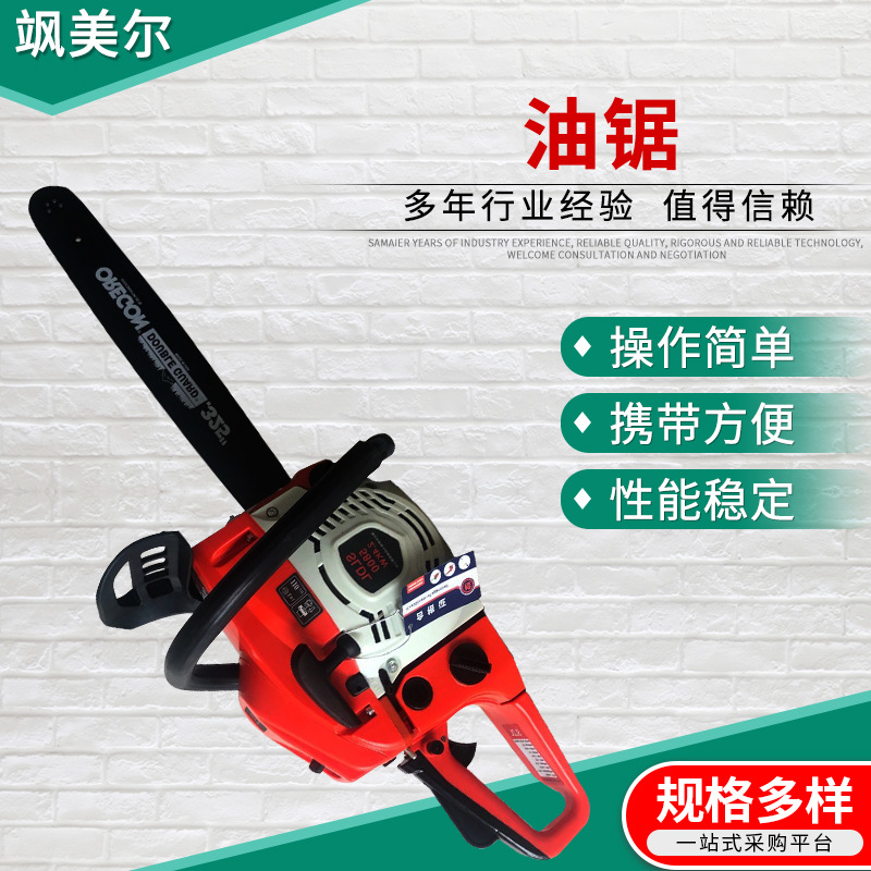 厂家供应手持式油锯大功率低油耗油锯伐木锯汽油锯