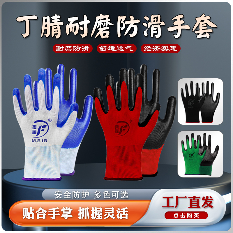 Jifu nitrile Labor gloves wear-resistant oil-resistant acid and alkali-resistant nitrile blue glue nitrile rubber gloves factory wholesale
