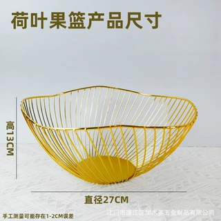 定制金属水果篮铁艺水果盘北欧风家用收纳筐创意用品筐零食置物篮