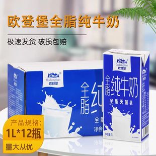 �W�Ǳ�ȫ֬��ţ��1Lx12 �������̲����3.3֬��4.0����1��ţ��